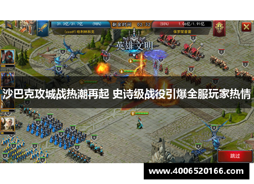 沙巴克攻城战热潮再起 史诗级战役引爆全服玩家热情